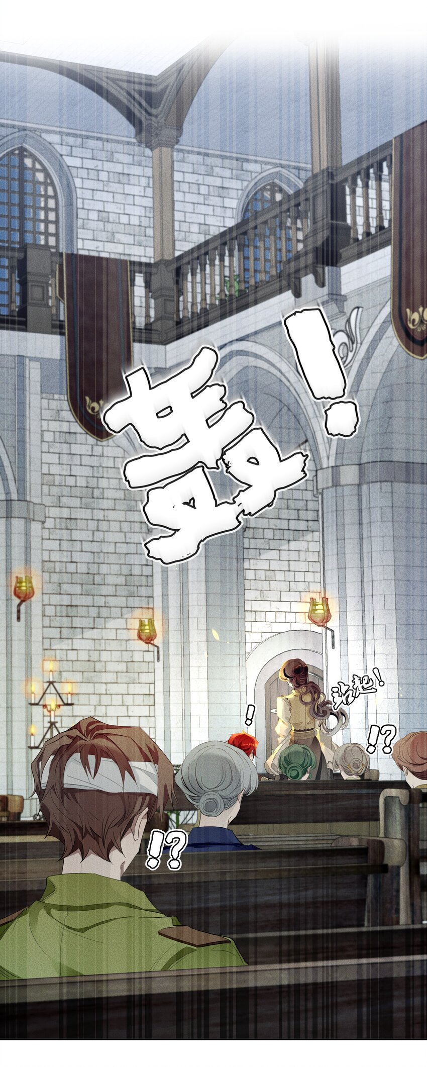 《男爵维特之死》008 死得其所【人物关系大揭秘！】 第41页