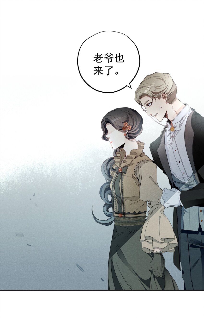 《男爵维特之死》008 死得其所【人物关系大揭秘！】 第6页