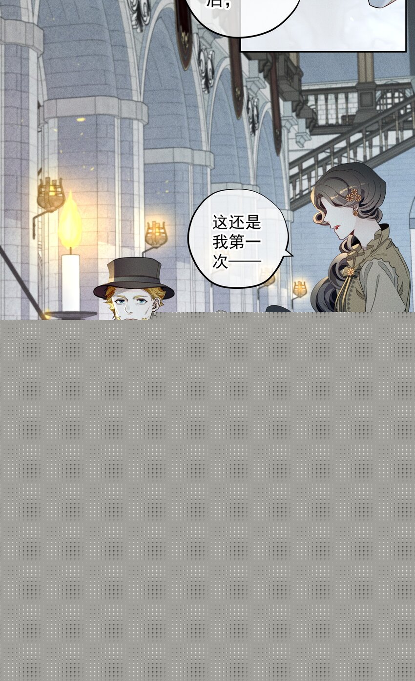 《男爵维特之死》008 死得其所【人物关系大揭秘！】 第9页