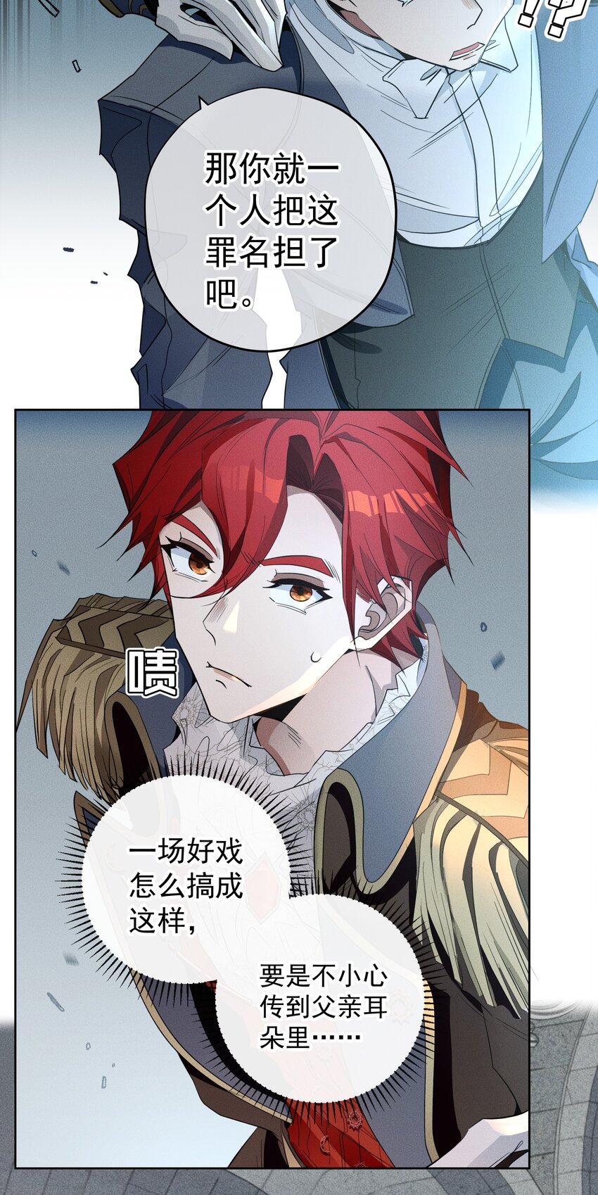 《男爵维特之死》012 游戏开始 第10页
