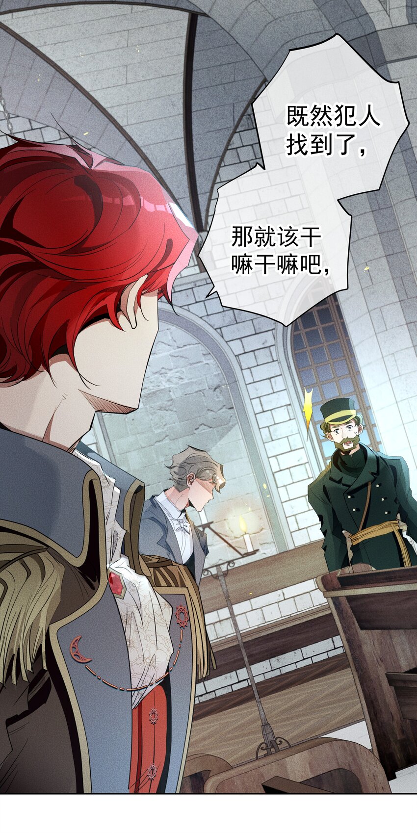 《男爵维特之死》012 游戏开始 第11页