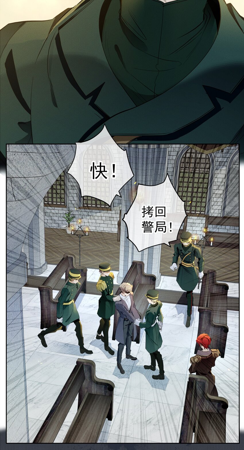《男爵维特之死》012 游戏开始 第13页