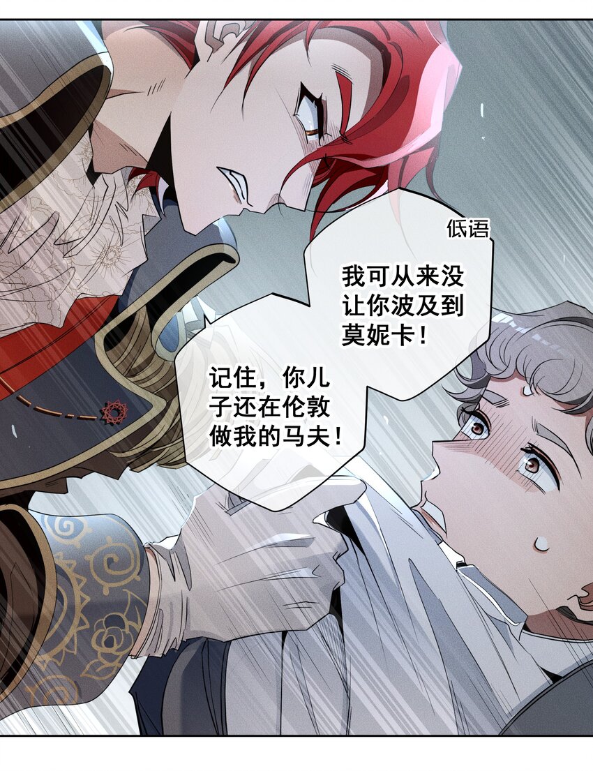 《男爵维特之死》012 游戏开始 第19页