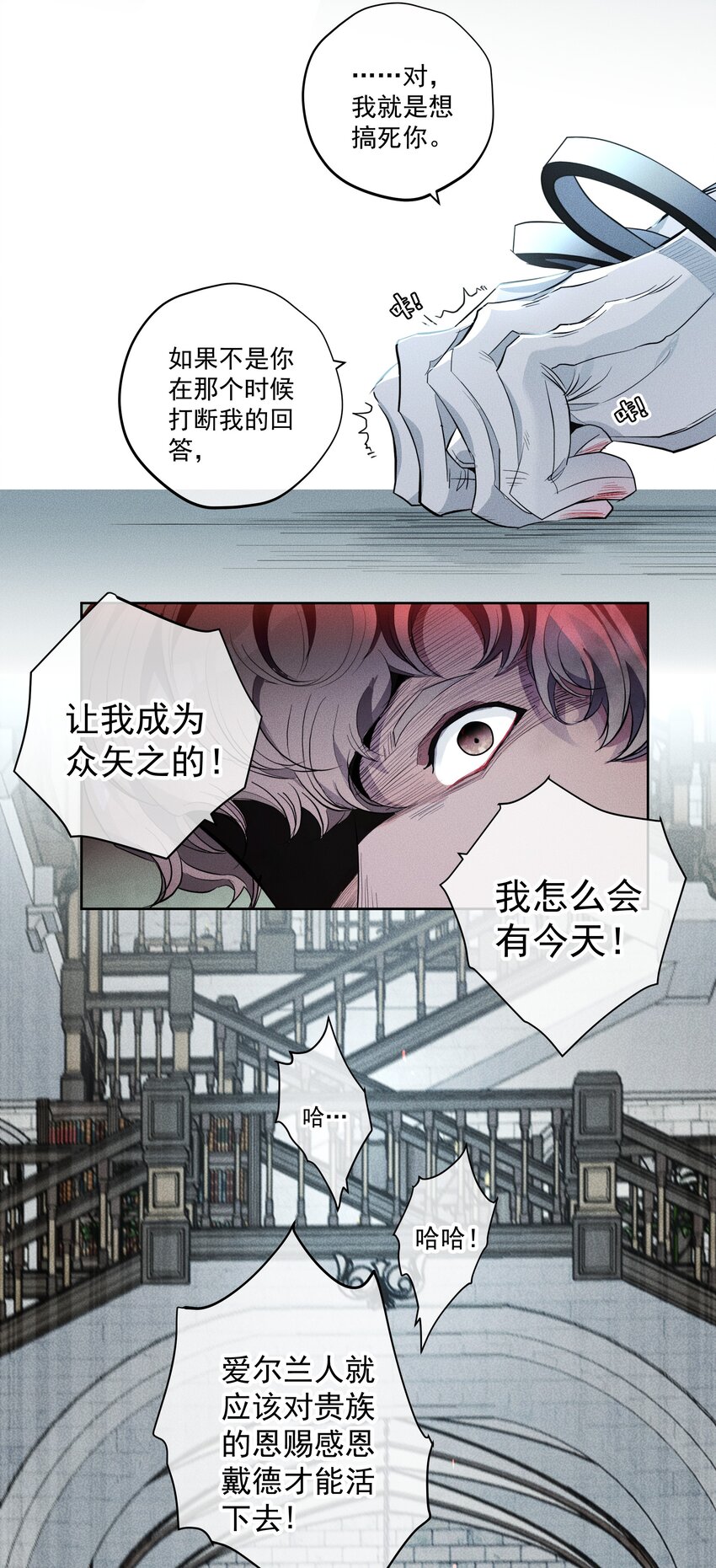 《男爵维特之死》012 游戏开始 第22页