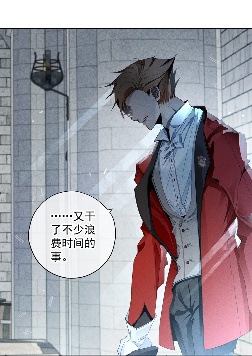《男爵维特之死》012 游戏开始 第25页