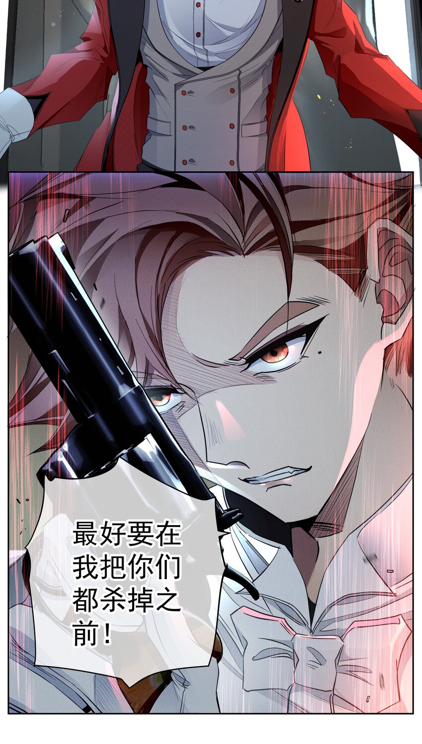 《男爵维特之死》012 游戏开始 第28页