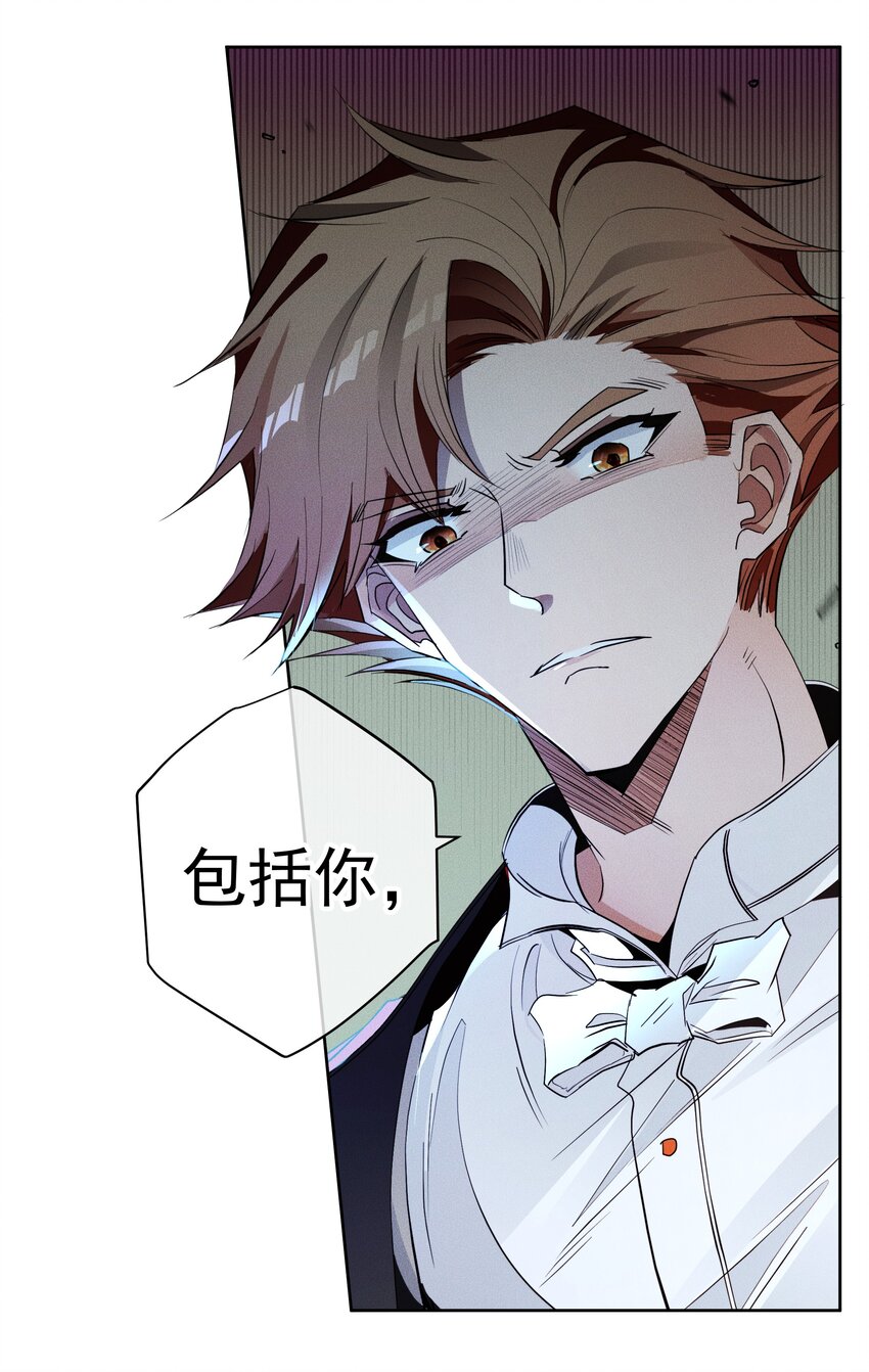《男爵维特之死》012 游戏开始 第30页