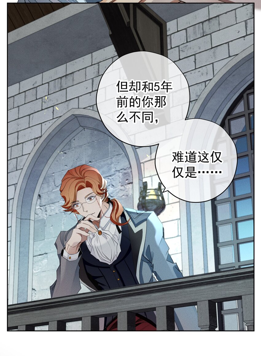 《男爵维特之死》012 游戏开始 第34页