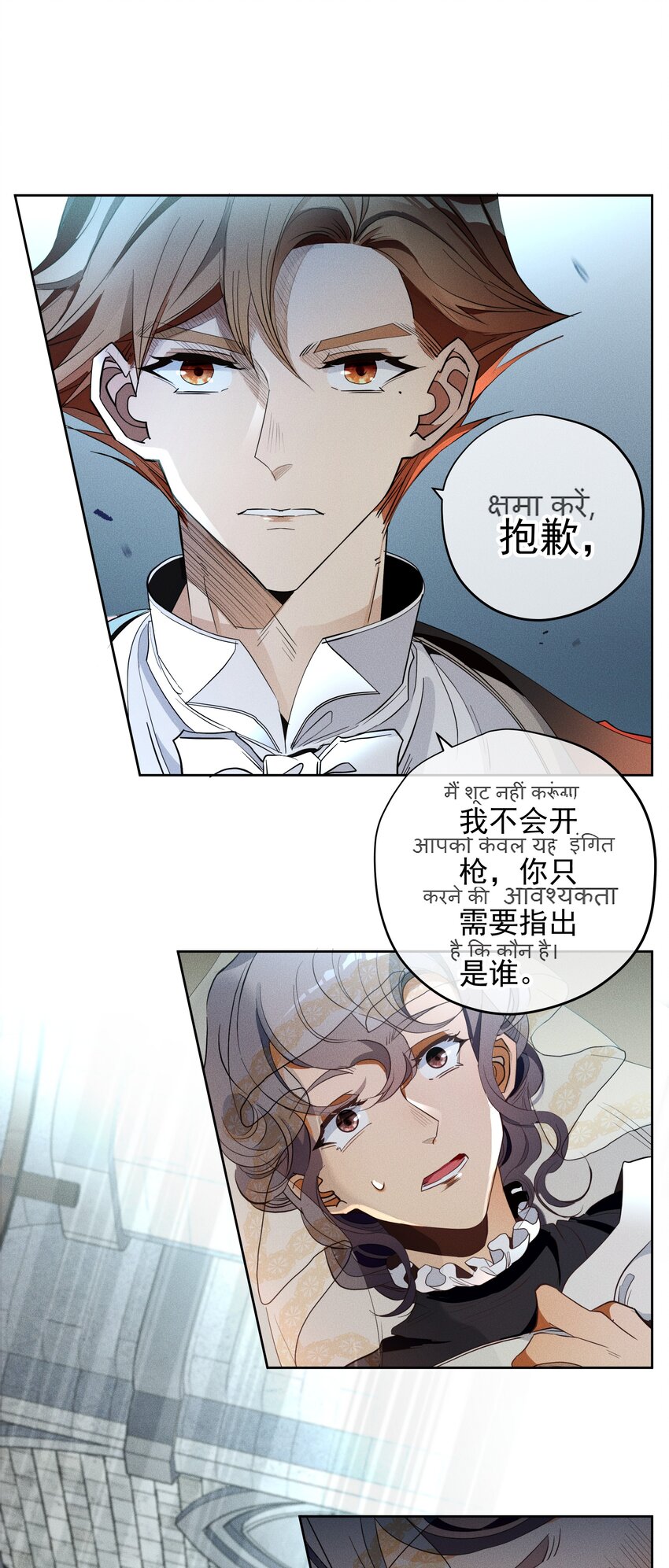 《男爵维特之死》012 游戏开始 第3页
