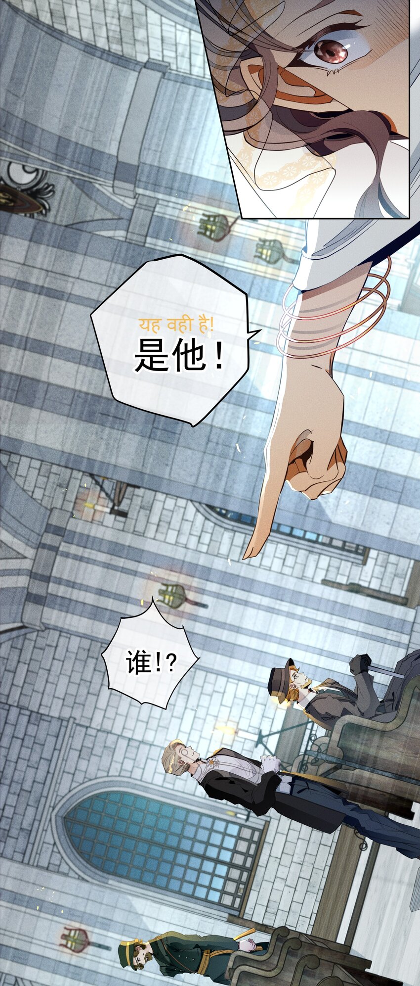 《男爵维特之死》012 游戏开始 第4页