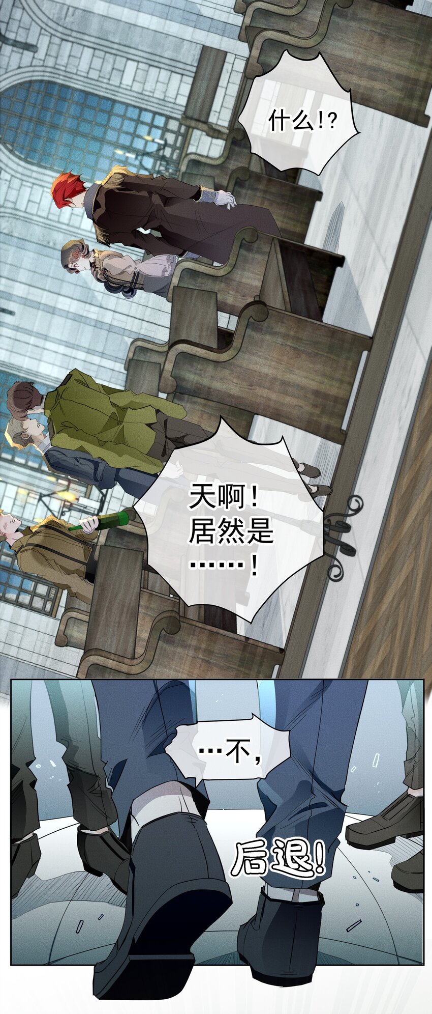 《男爵维特之死》012 游戏开始 第5页