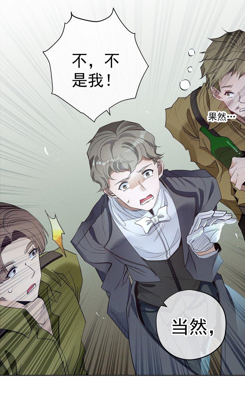 《男爵维特之死》012 游戏开始 第6页