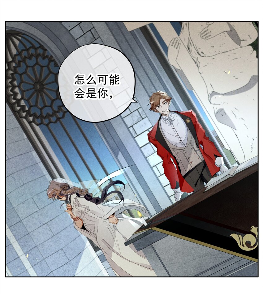 《男爵维特之死》012 游戏开始 第7页