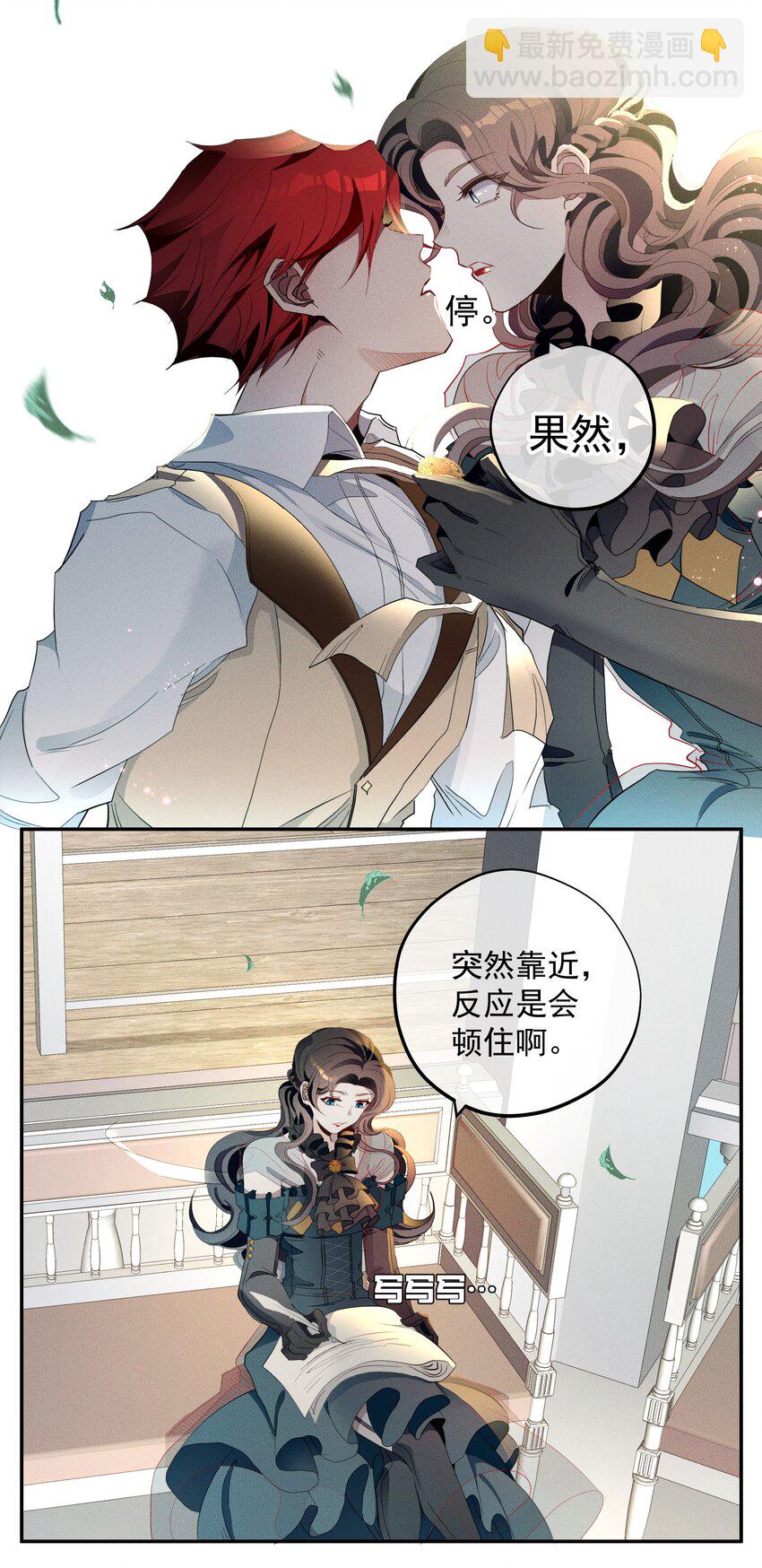 《男爵维特之死》特别篇 圣诞礼物 第12页