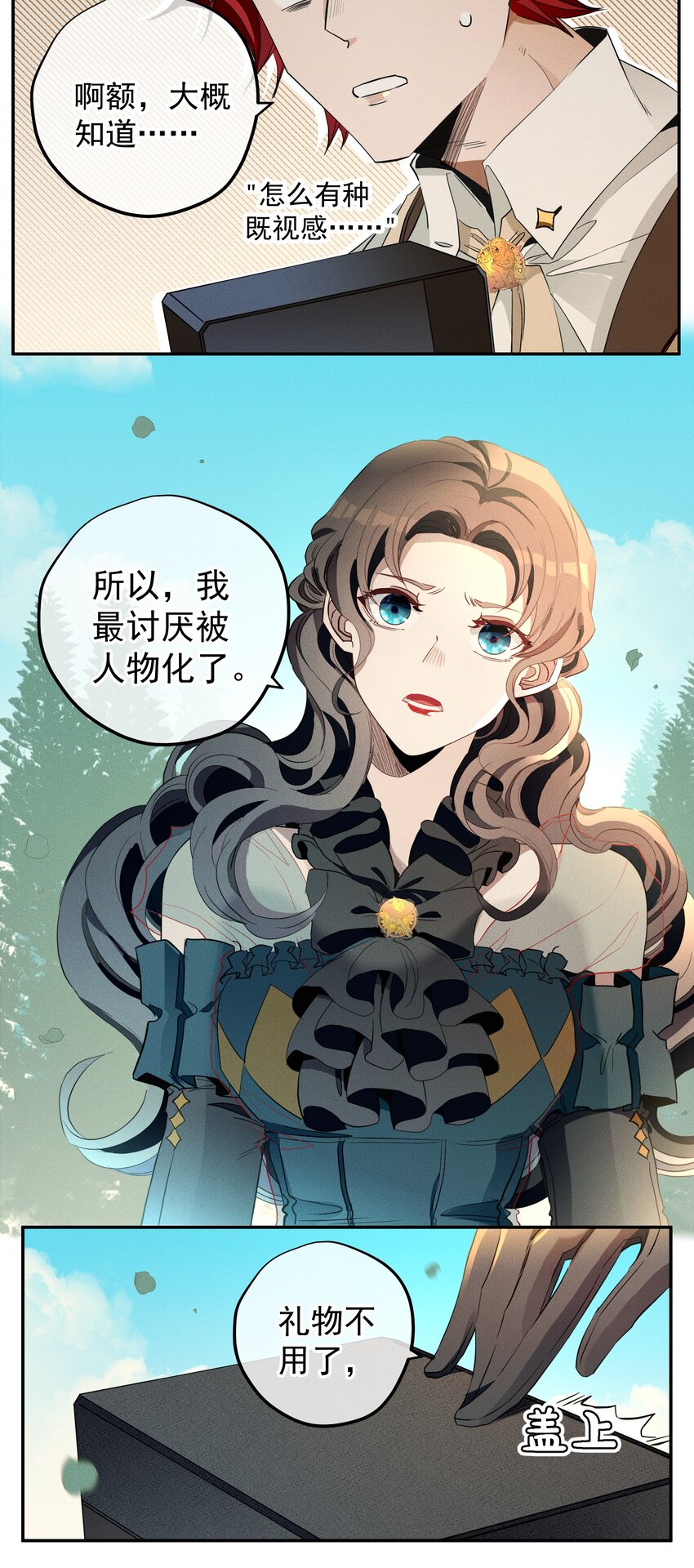 《男爵维特之死》特别篇 圣诞礼物 第15页