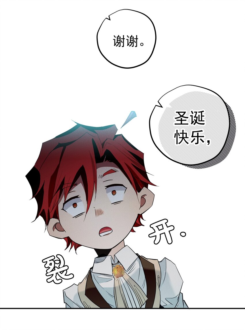 《男爵维特之死》特别篇 圣诞礼物 第16页