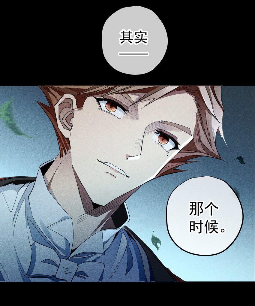 《男爵维特之死》特别篇 圣诞礼物 第19页