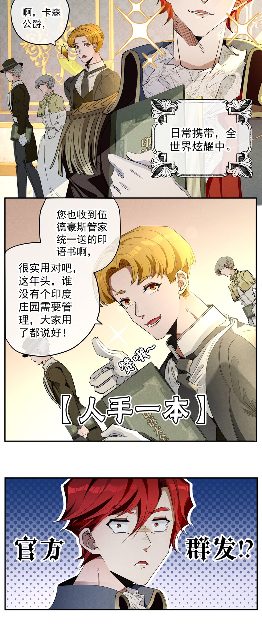 《男爵维特之死》特别篇 圣诞礼物 第7页