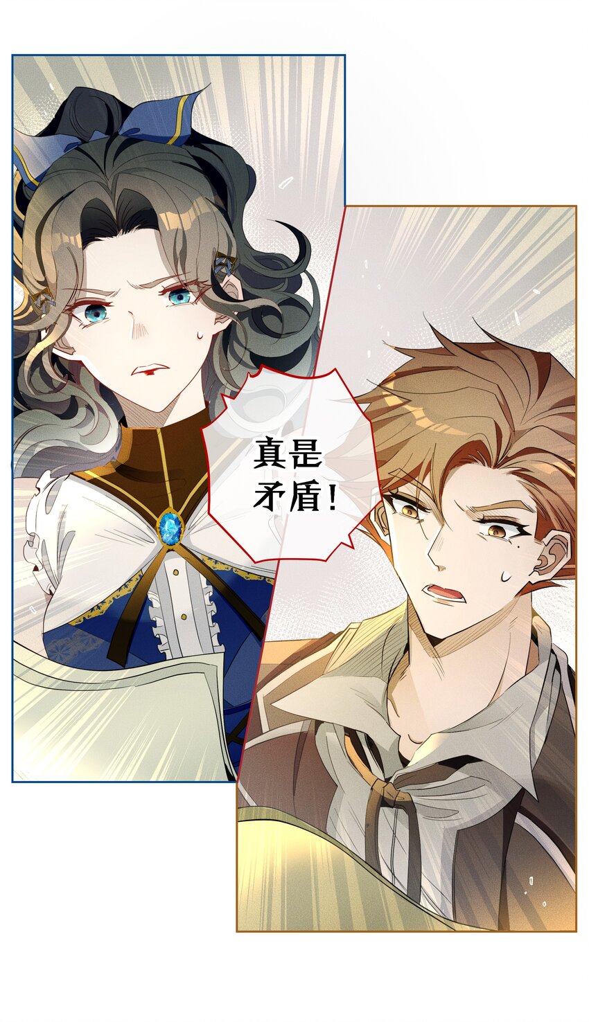 《男爵维特之死》013 奥兰商队 第11页