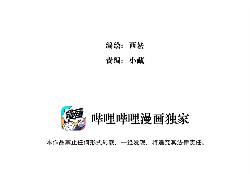 《男爵维特之死》013 奥兰商队 第13页