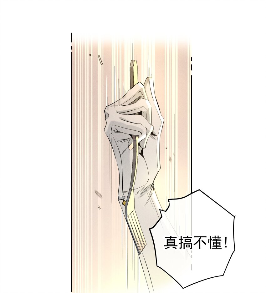 《男爵维特之死》013 奥兰商队 第14页