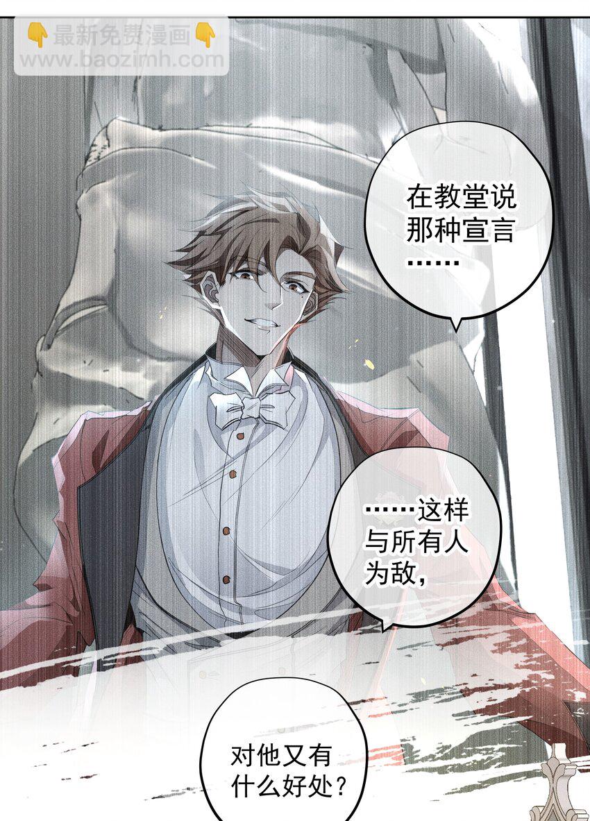 《男爵维特之死》013 奥兰商队 第16页