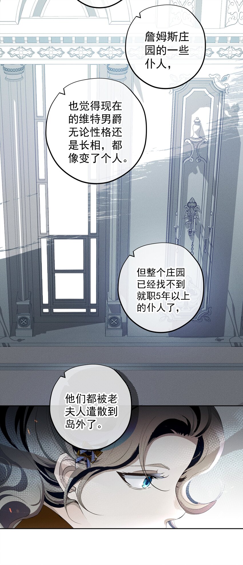 《男爵维特之死》013 奥兰商队 第25页