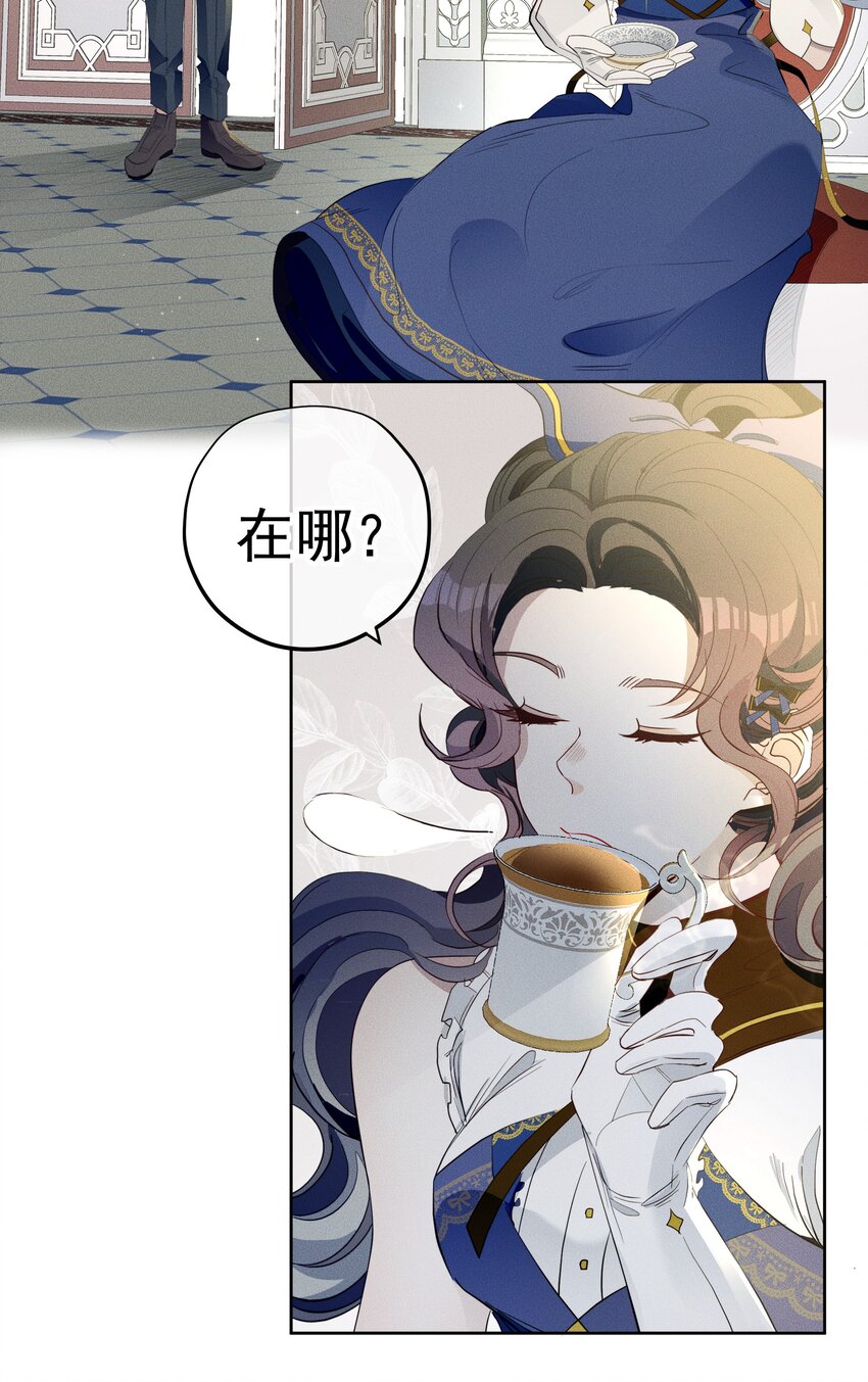 《男爵维特之死》013 奥兰商队 第29页