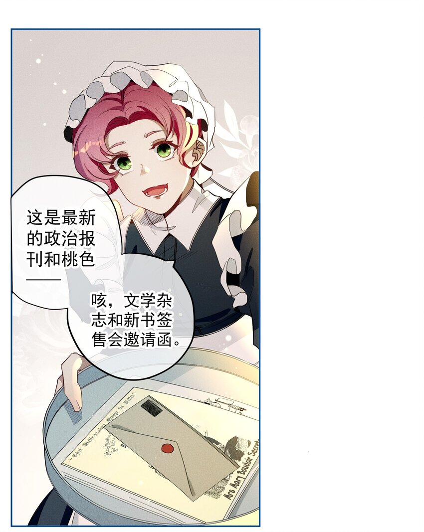 《男爵维特之死》013 奥兰商队 第4页