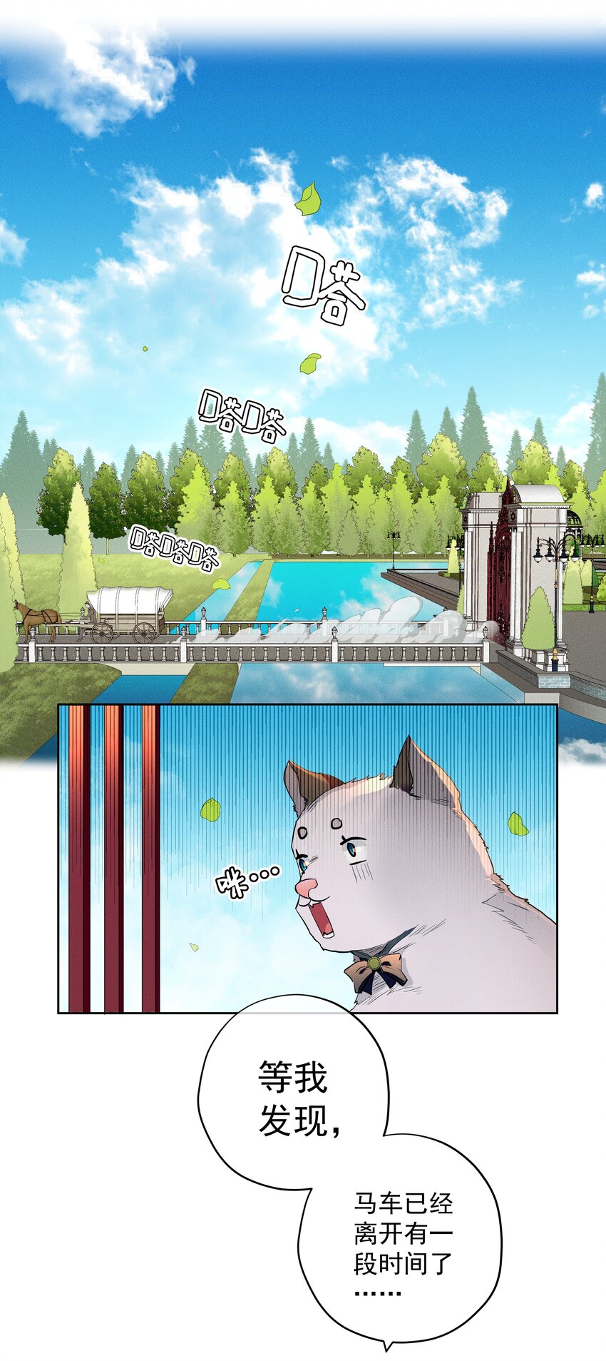 《男爵维特之死》014 分身术 第17页