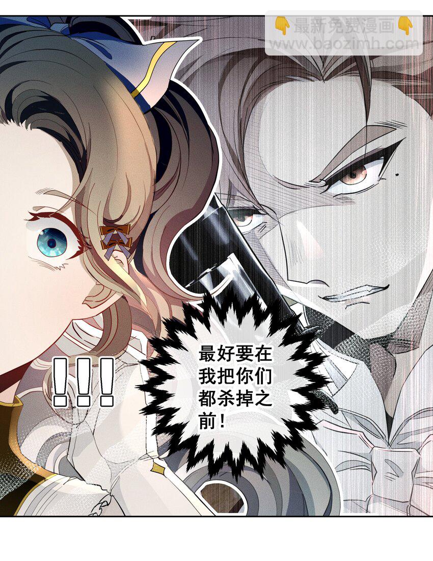《男爵维特之死》014 分身术 第20页
