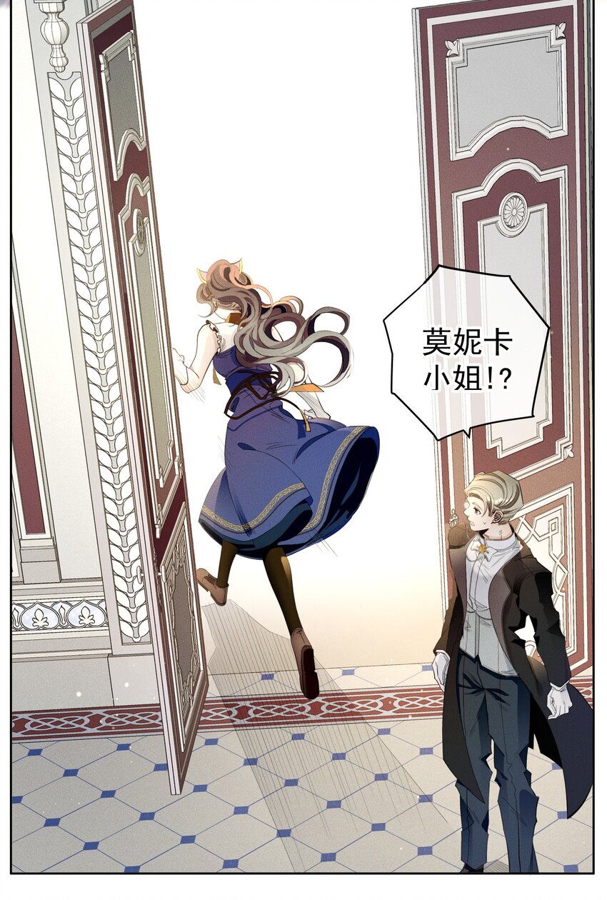 《男爵维特之死》014 分身术 第22页