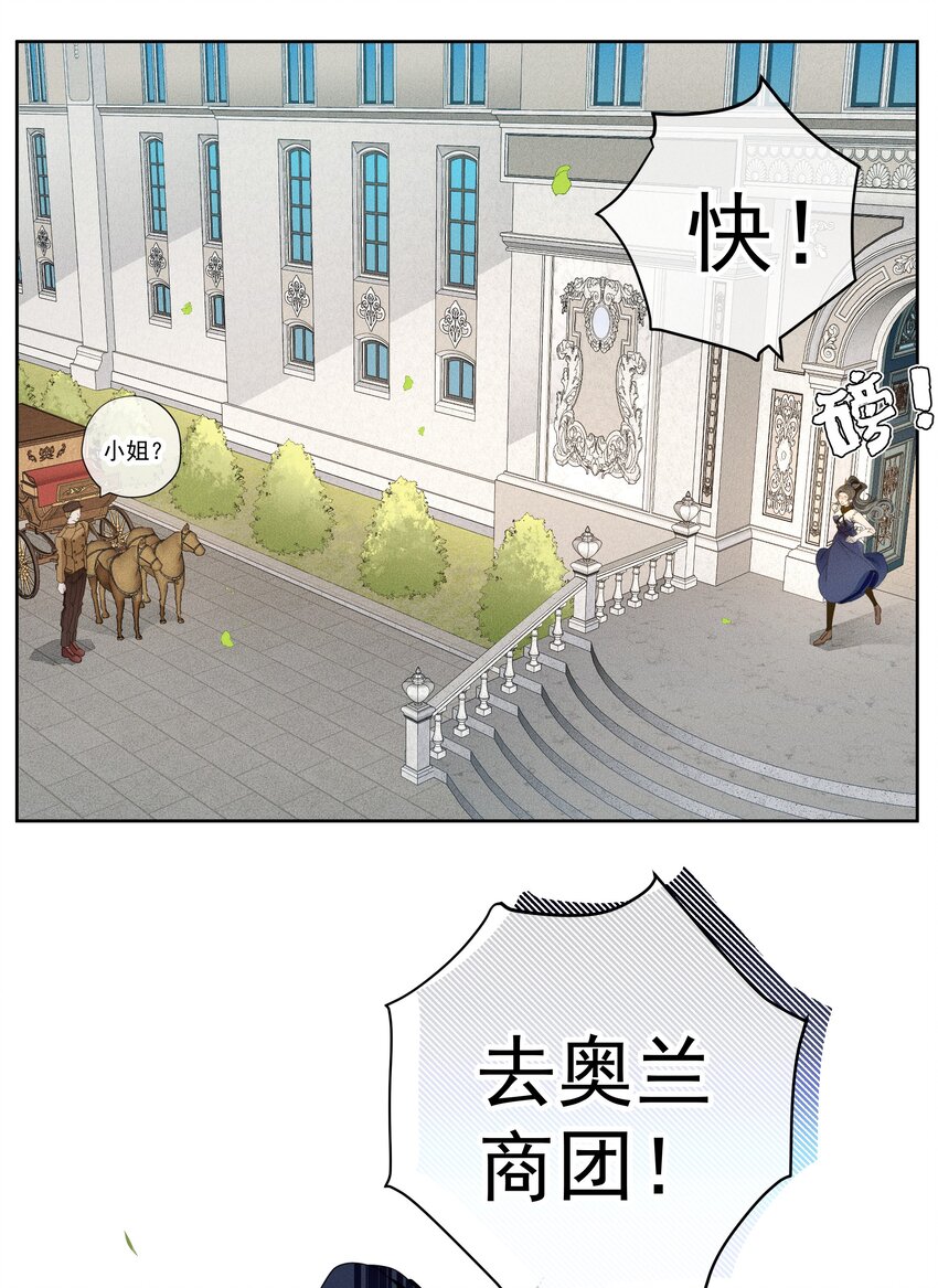 《男爵维特之死》014 分身术 第23页