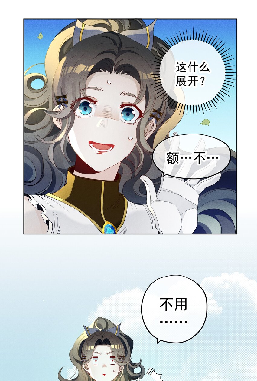 《男爵维特之死》017 乌龙事件 第15页