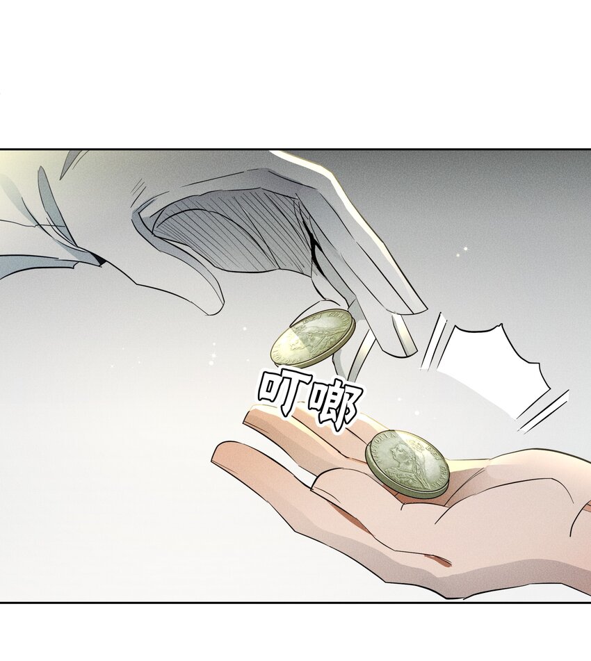 《男爵维特之死》017 乌龙事件 第24页