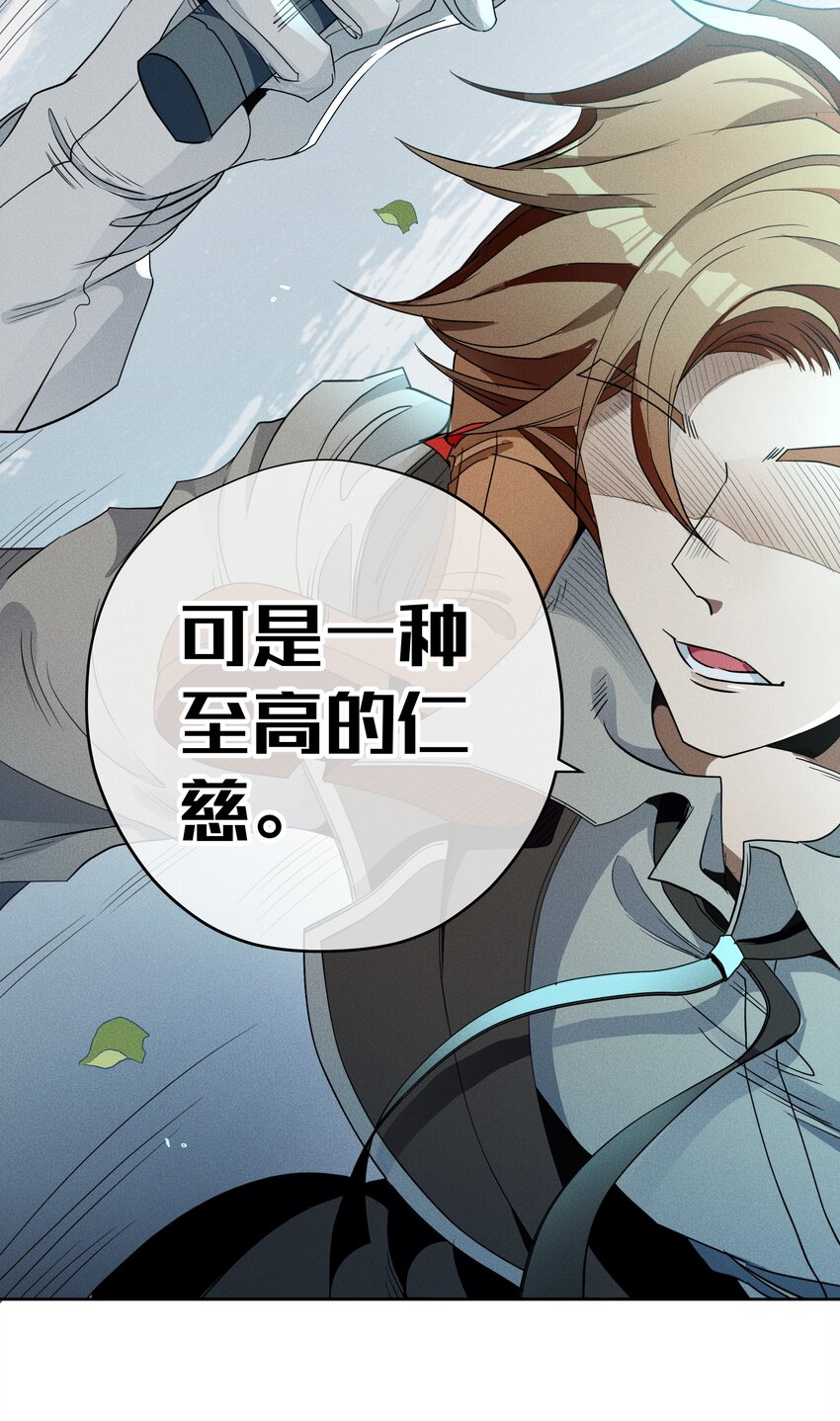 《男爵维特之死》017 乌龙事件 第5页