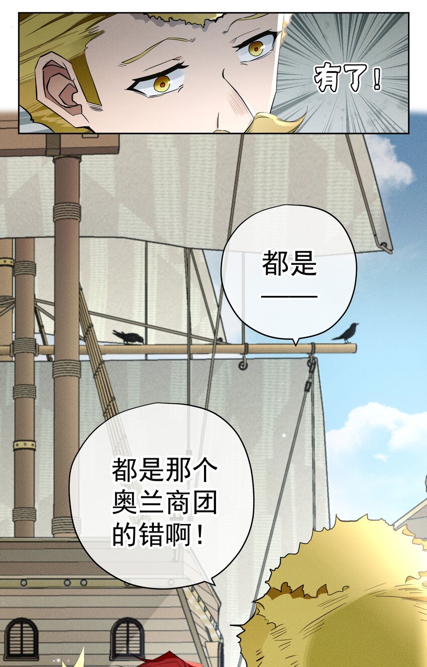 《男爵维特之死》015 不死不休 第11页