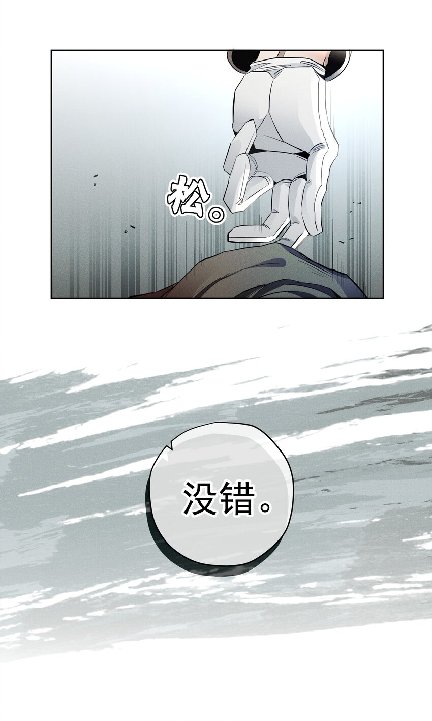 《男爵维特之死》015 不死不休 第13页