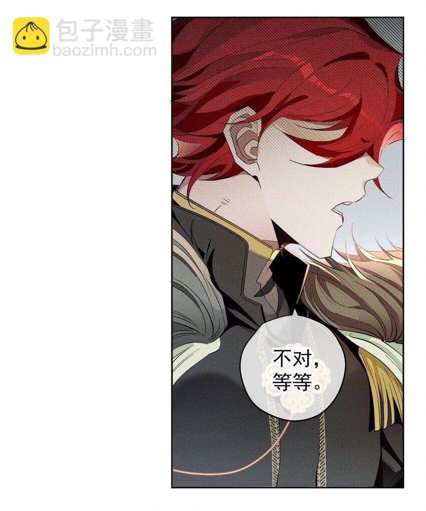 《男爵维特之死》015 不死不休 第16页