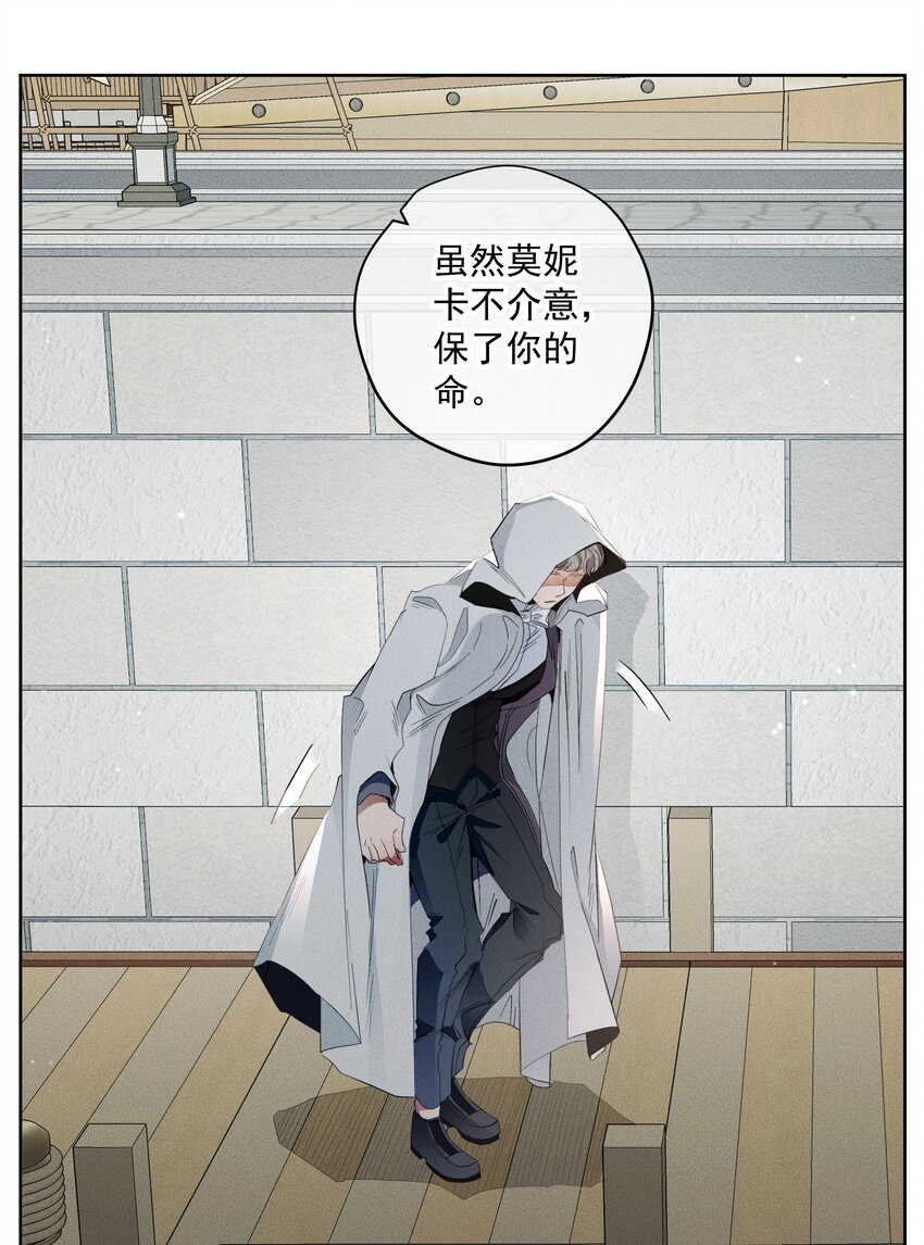 《男爵维特之死》015 不死不休 第19页