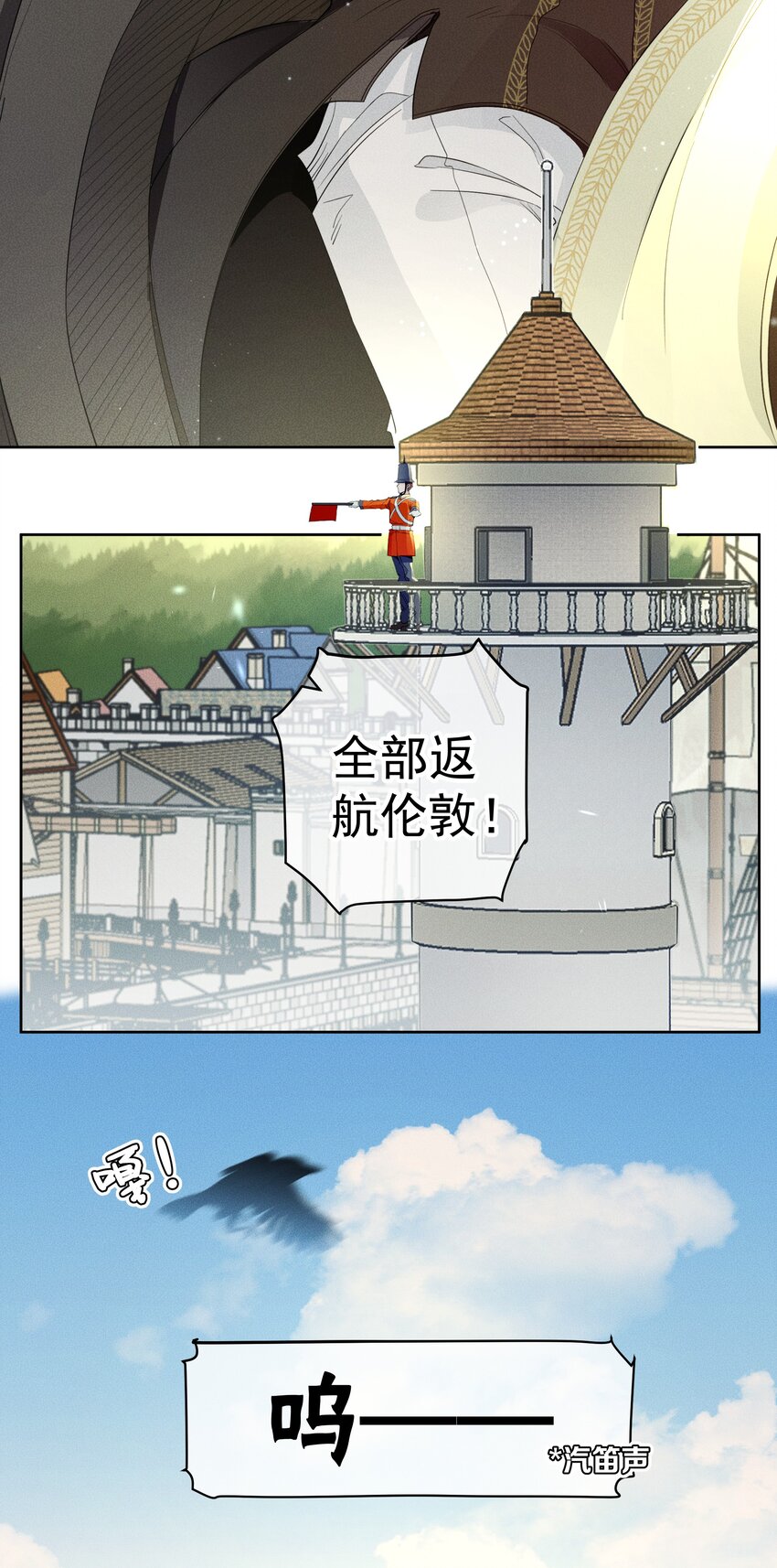 《男爵维特之死》015 不死不休 第24页