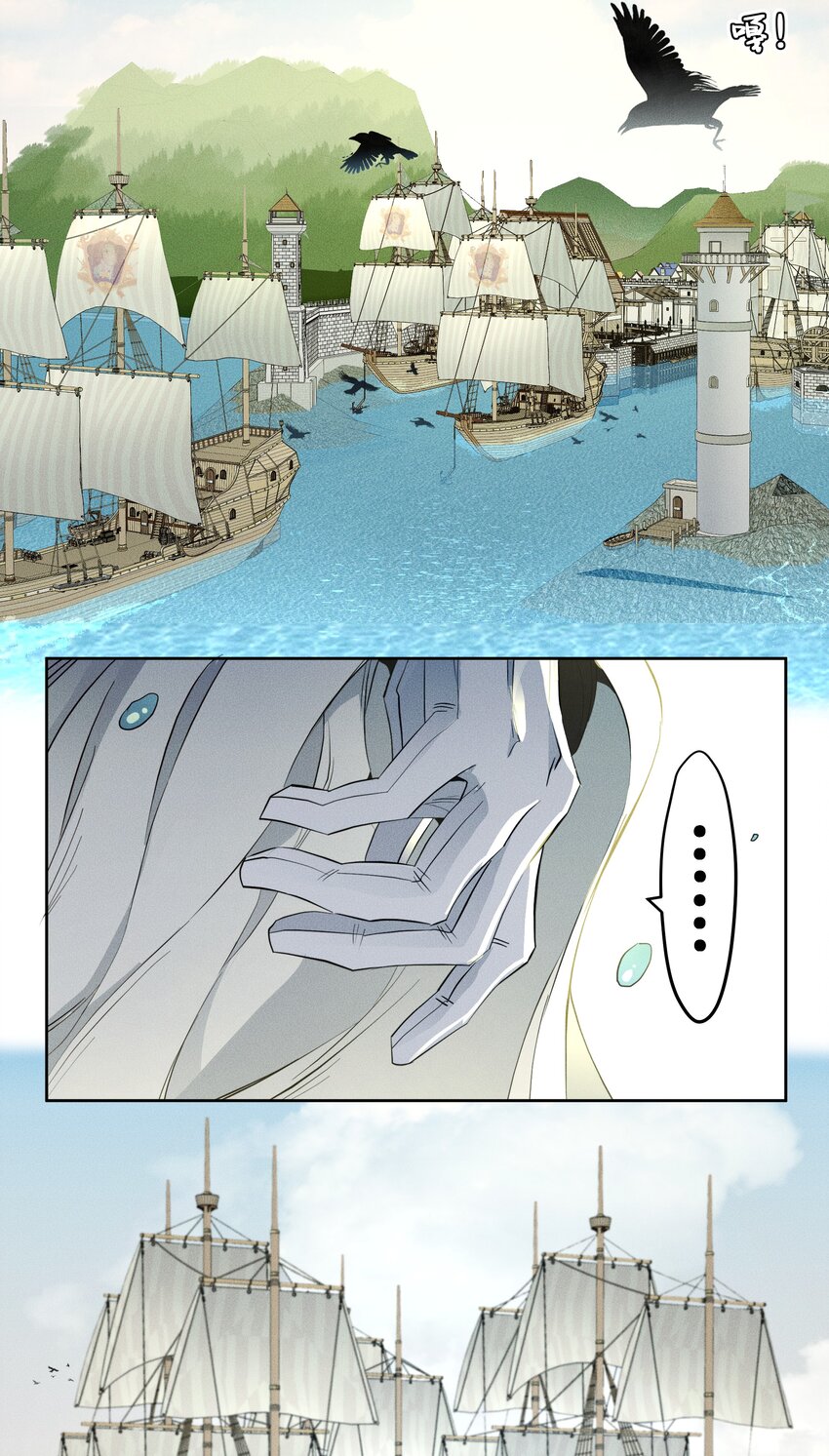 《男爵维特之死》015 不死不休 第25页