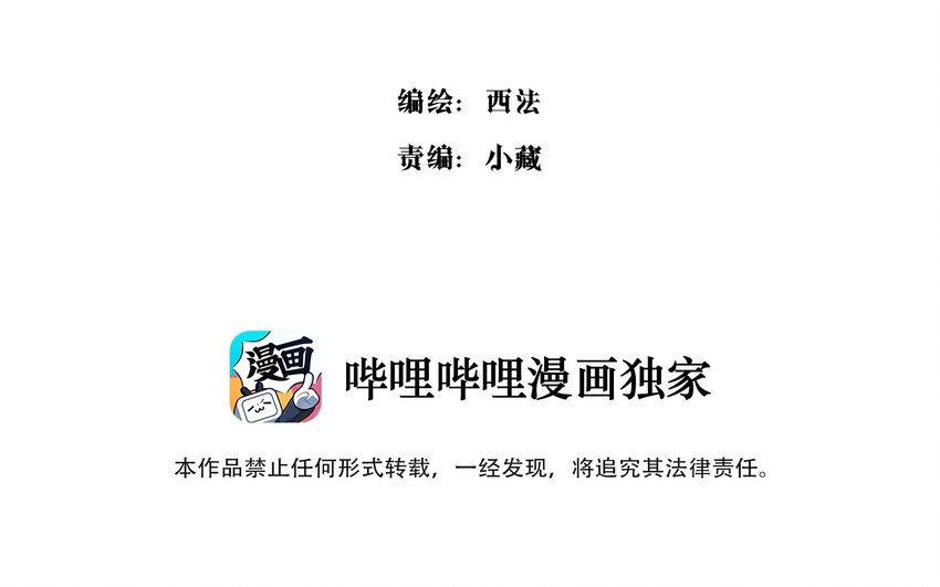《男爵维特之死》015 不死不休 第2页