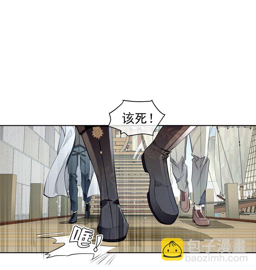 《男爵维特之死》015 不死不休 第3页