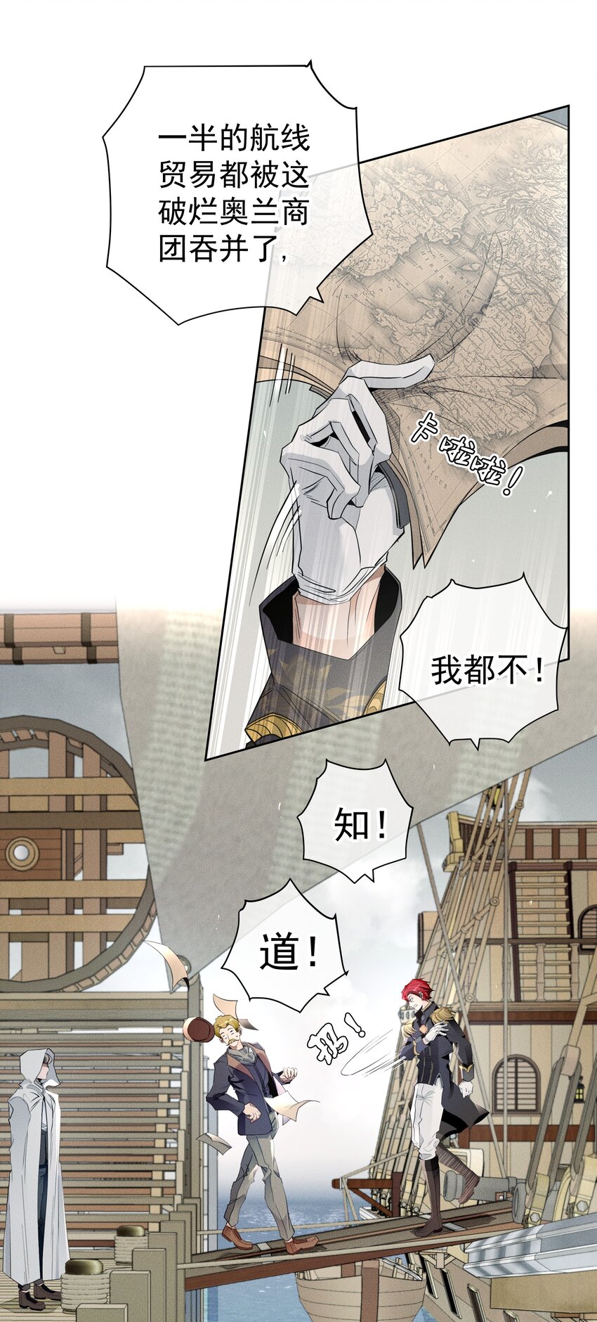 《男爵维特之死》015 不死不休 第7页