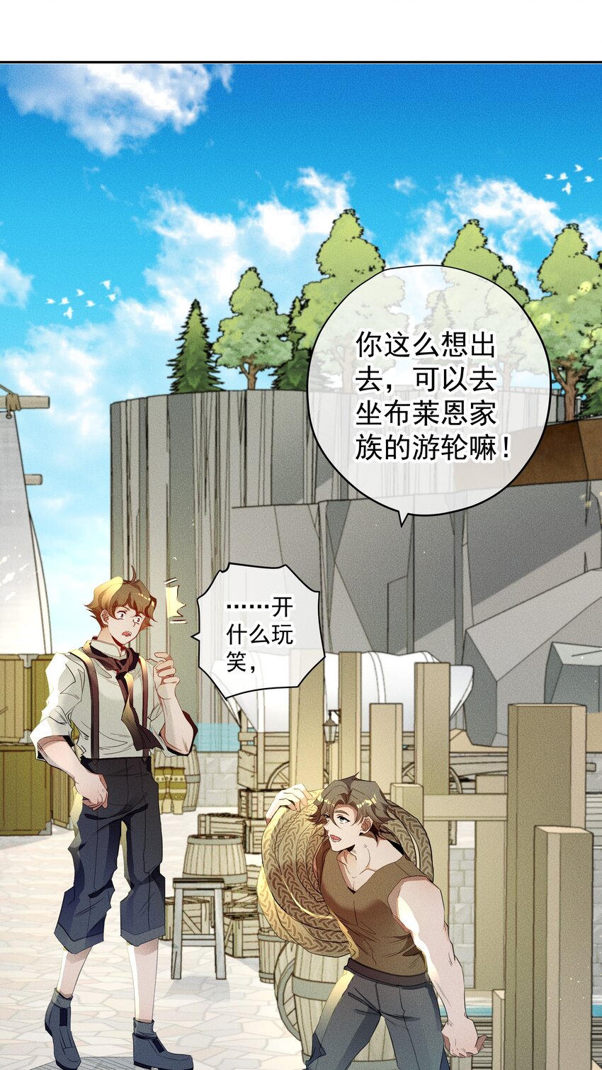 《男爵维特之死》016 鹅鹅鹅！ 第11页