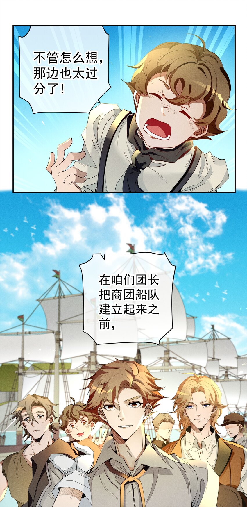 《男爵维特之死》016 鹅鹅鹅！ 第13页