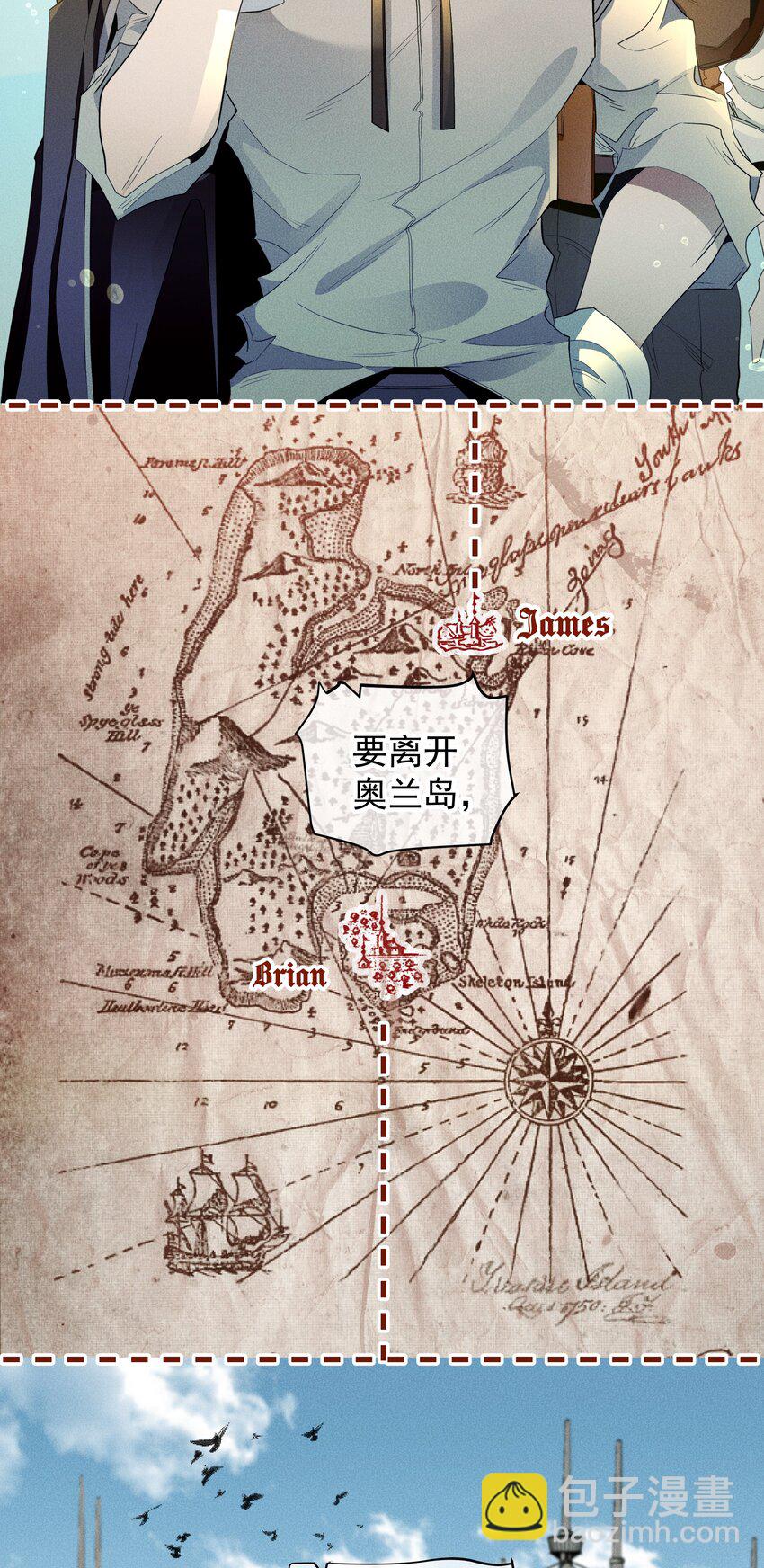 《男爵维特之死》016 鹅鹅鹅！ 第14页