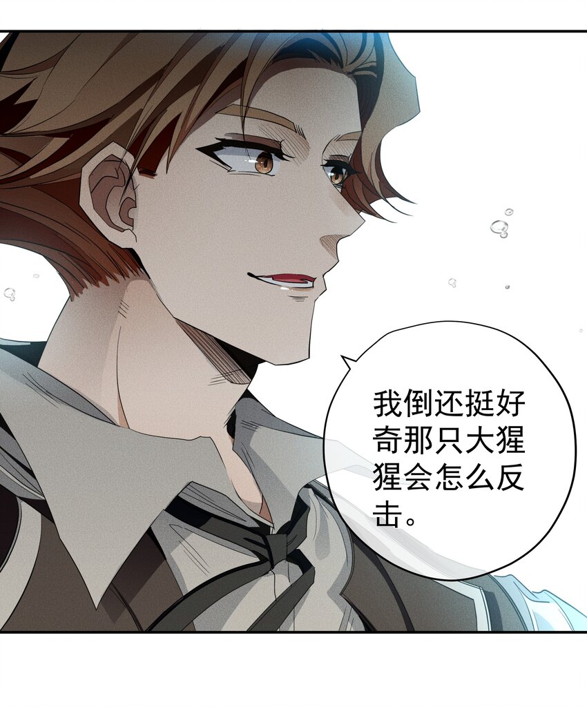 《男爵维特之死》016 鹅鹅鹅！ 第18页