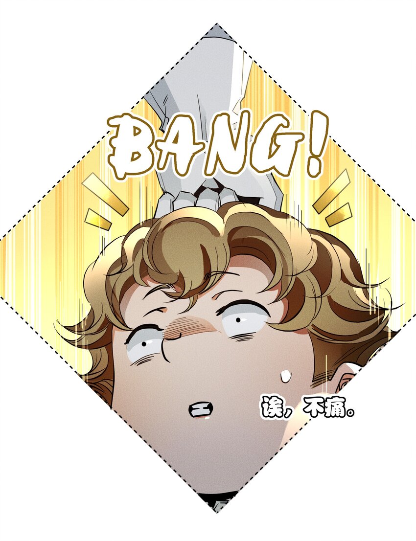 《男爵维特之死》016 鹅鹅鹅！ 第31页